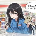 コンビニでバイトをする呪詛幽霊 2枚目