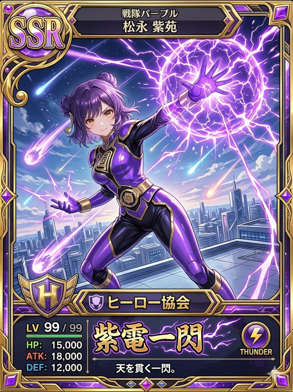 うちの子カードにしてみる