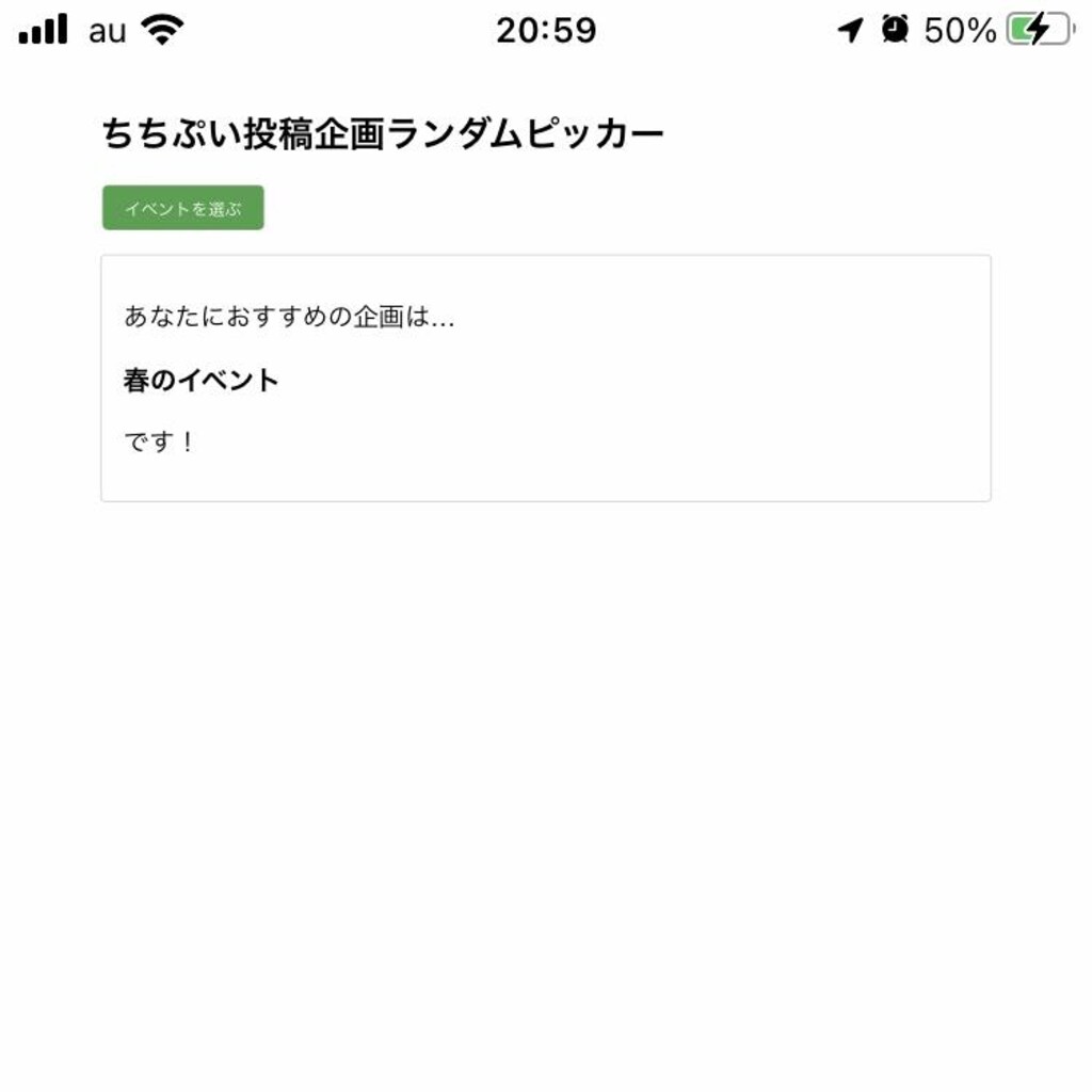 ねず耳フェスティバルの心電アイちゃん