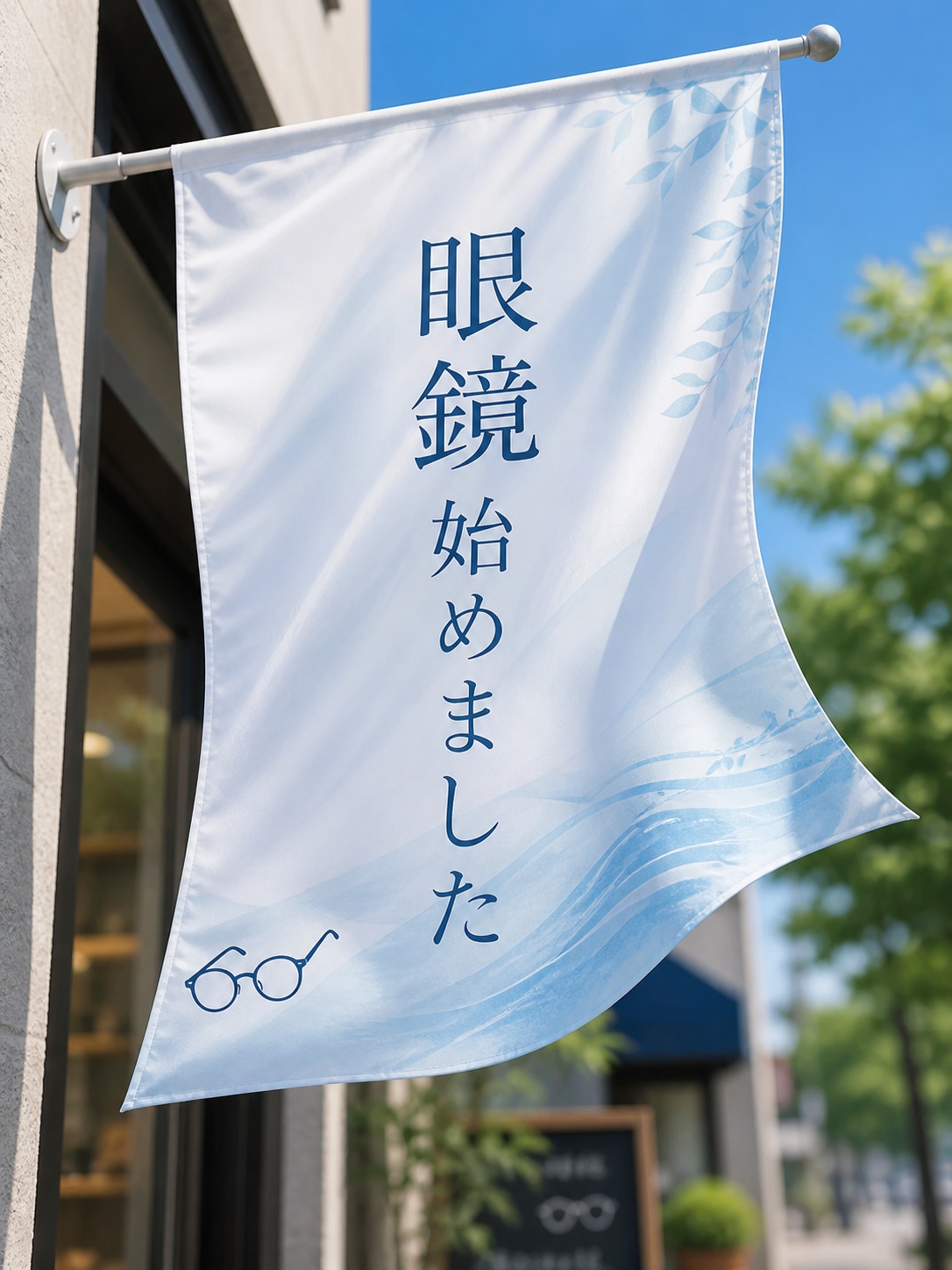 もうそんな季節か～👓