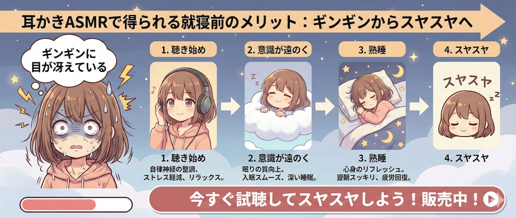 耳かきASMRをもっと聴こう！