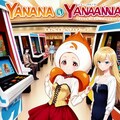 CAPEさんも流石に知らなかった「柳瀬商店街のやなな」（全く面影無し） 4枚目
