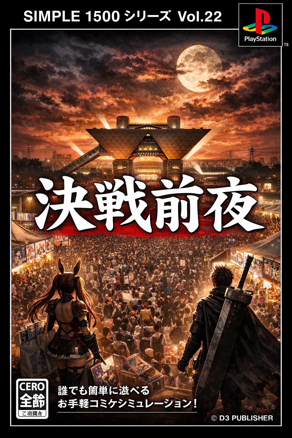 SIMPLEシリーズシリーズ