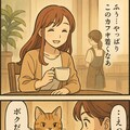 AIマンガ 5枚目