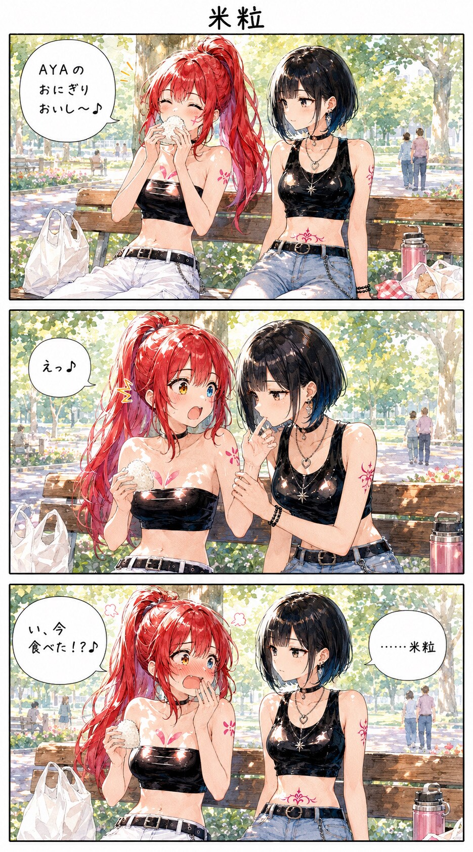 米粒