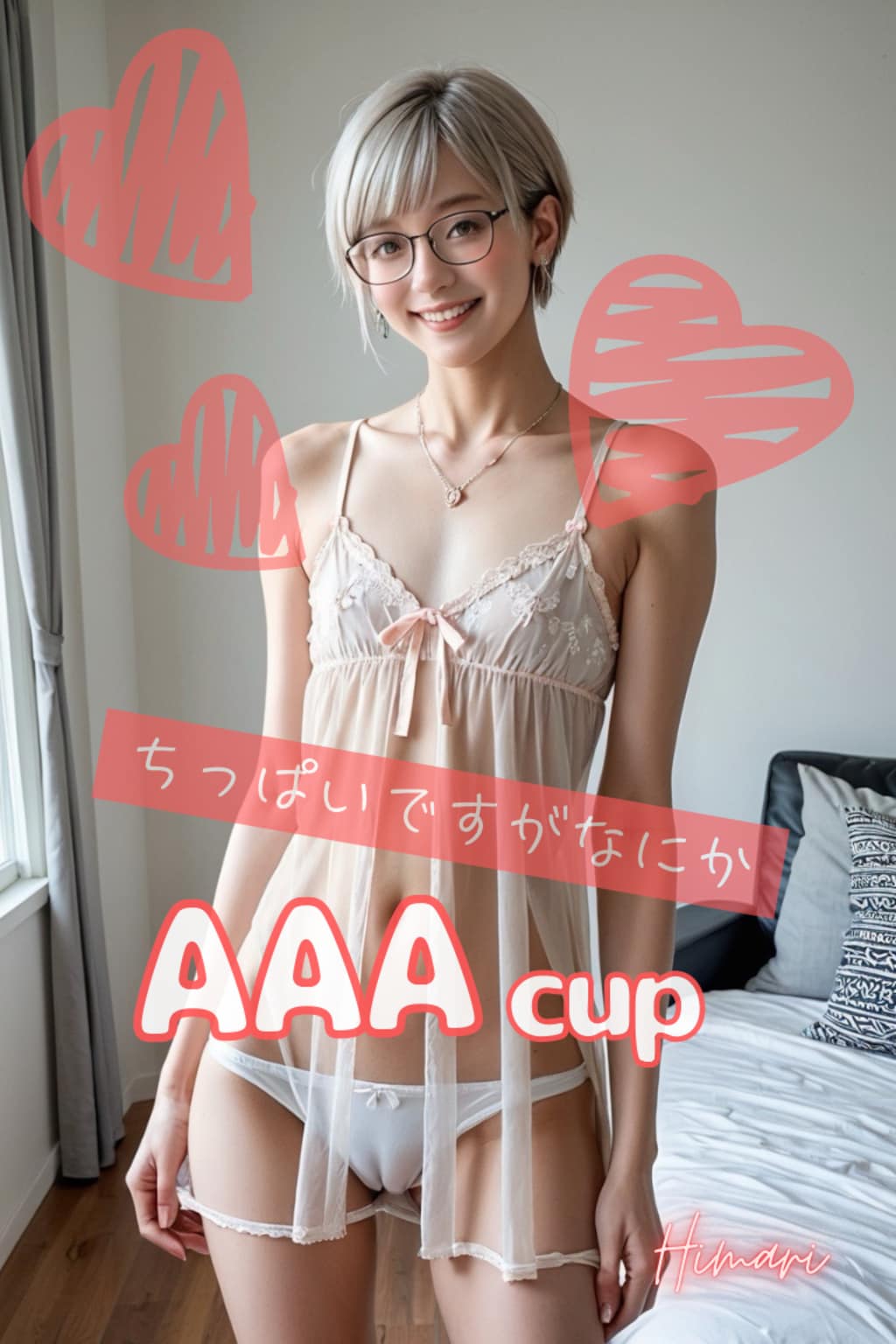 ちっぱいですがなにか①④🔞