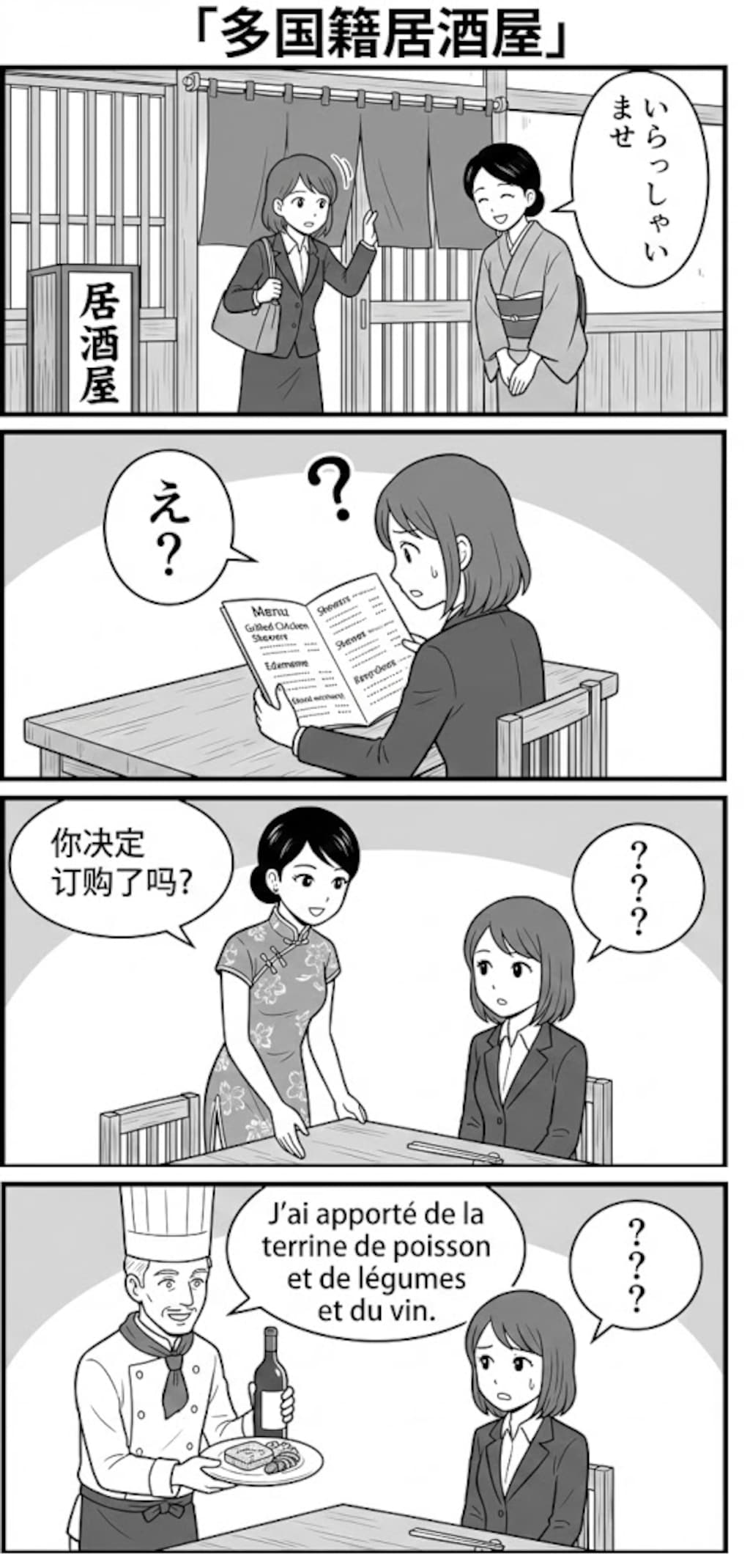 わけわか！居酒屋シリーズ３