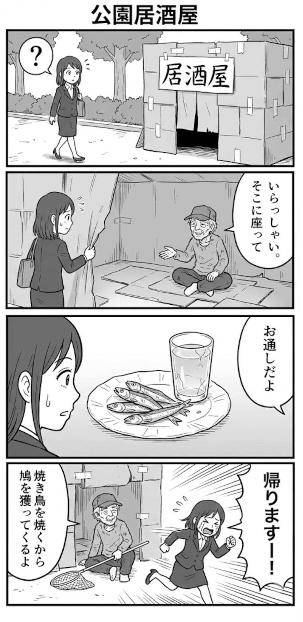わけわか！居酒屋シリーズ３
