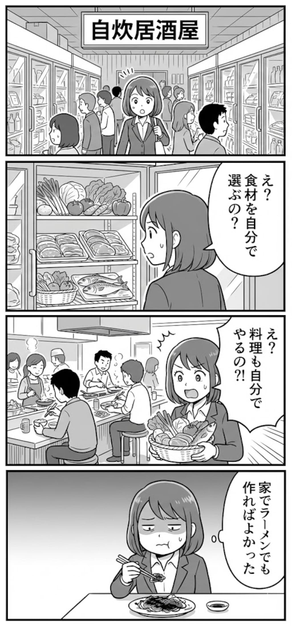 わけわか！居酒屋シリーズ３