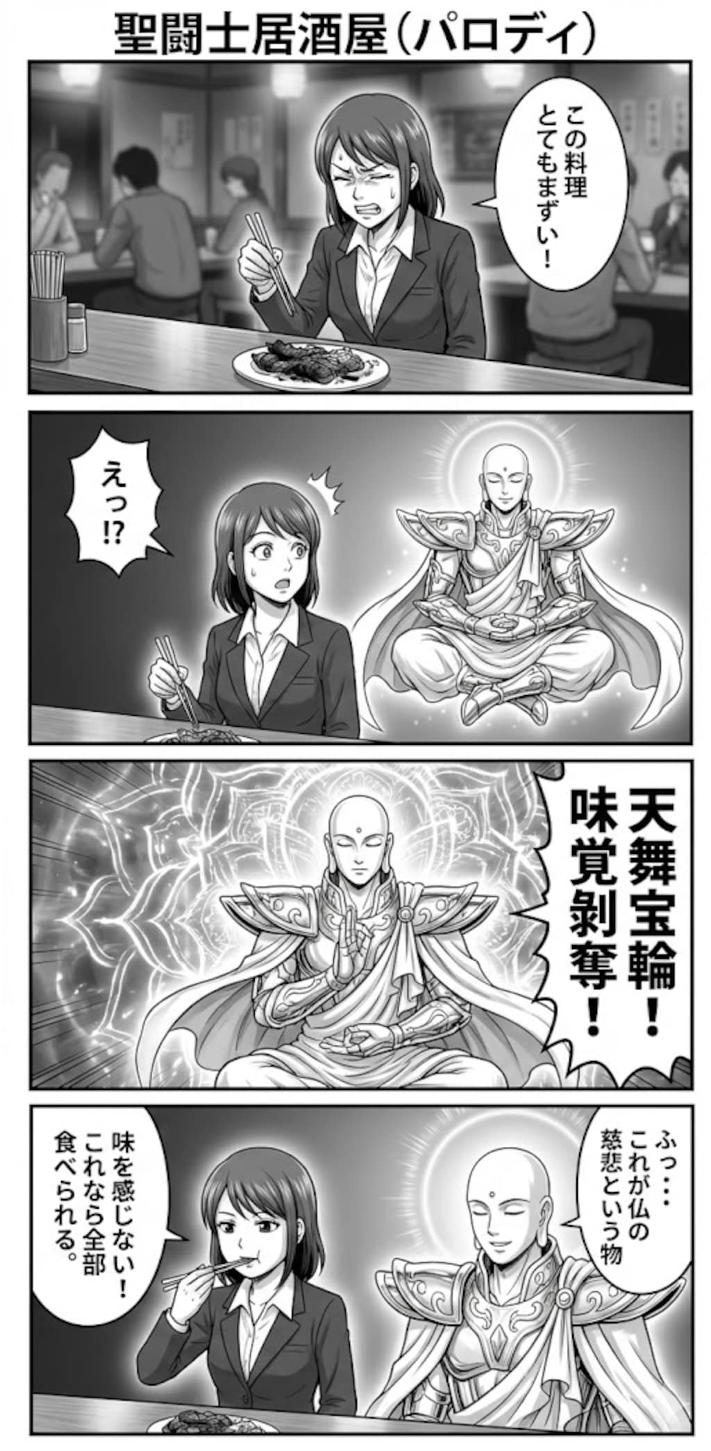 わけわか！居酒屋シリーズ３