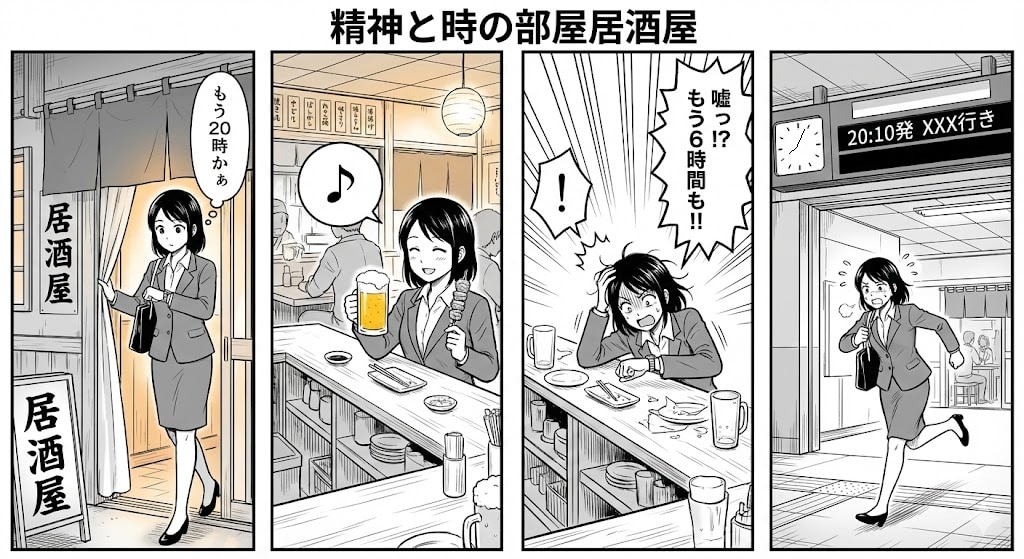わけわか！居酒屋シリーズ３