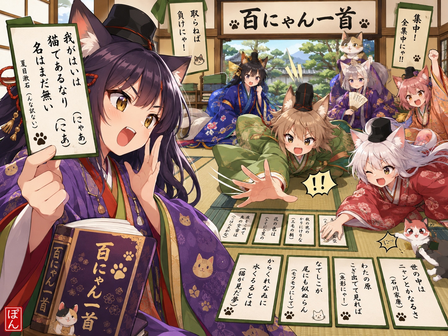 百人一首の日 | の人気AIイラスト・グラビア