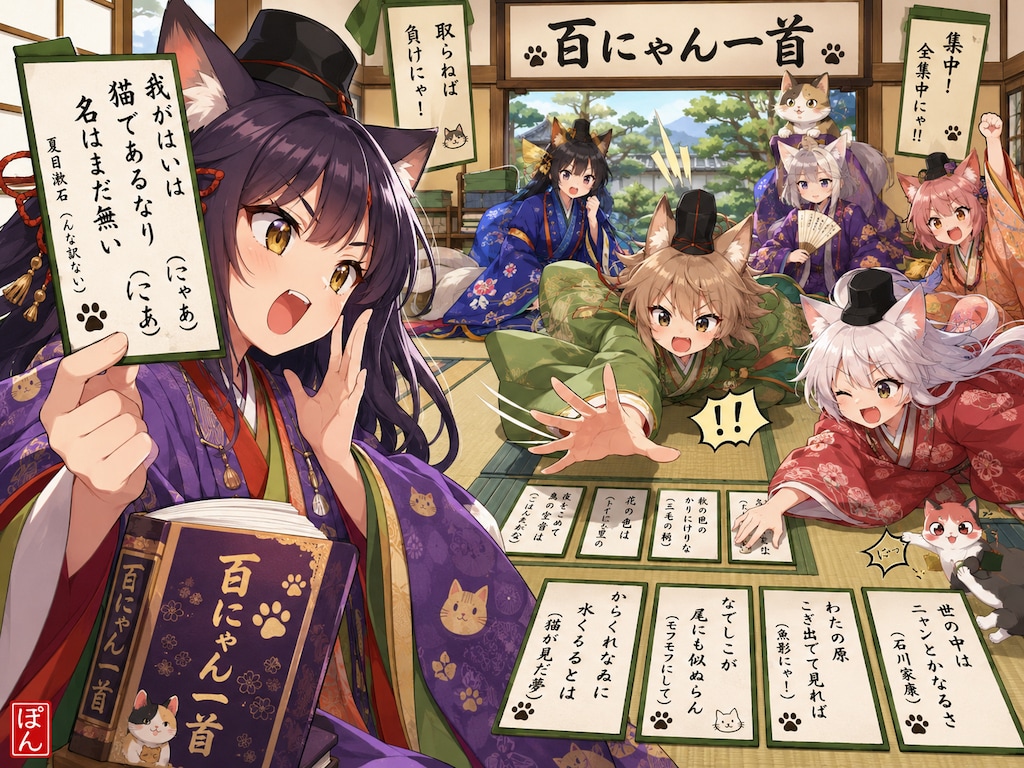 百人一首の日