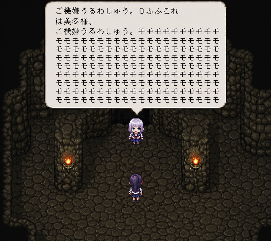 マップチェンジバグ