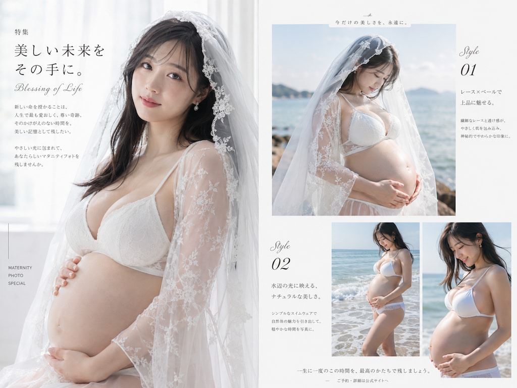 マタニティフォト特集