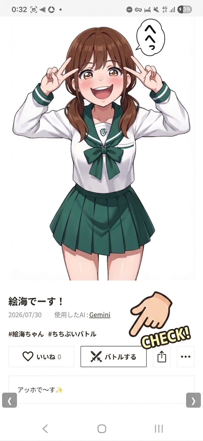 バトル機能！