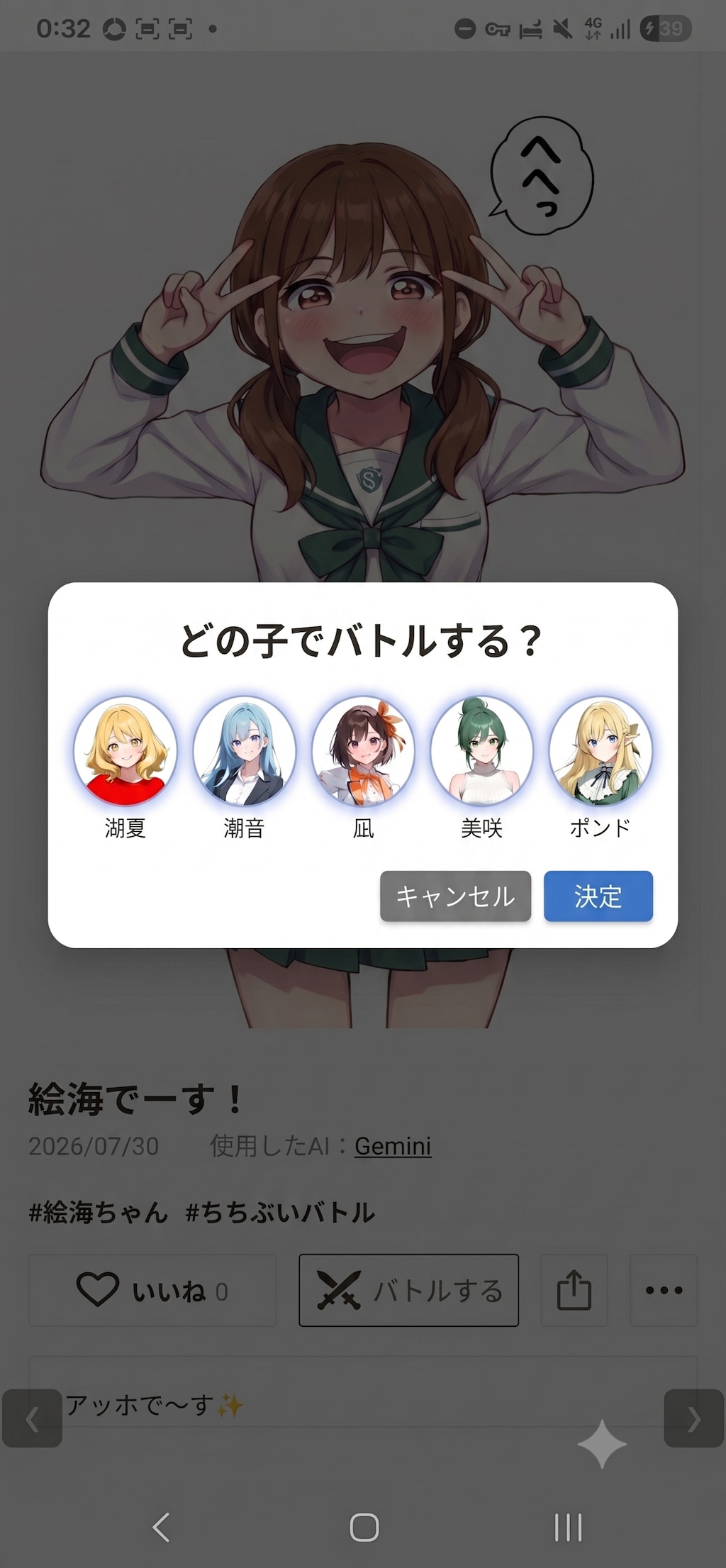 バトル機能！
