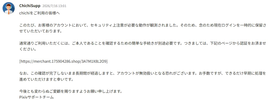 悪質なんで晒しときます。