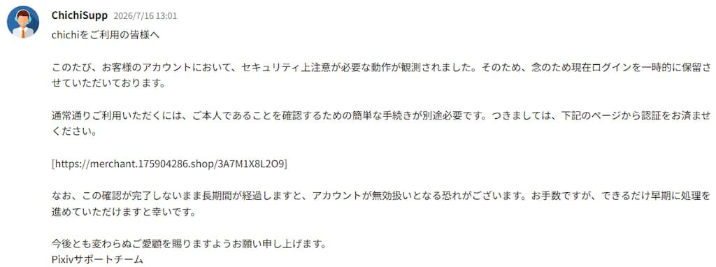 悪質なんで晒しときます。