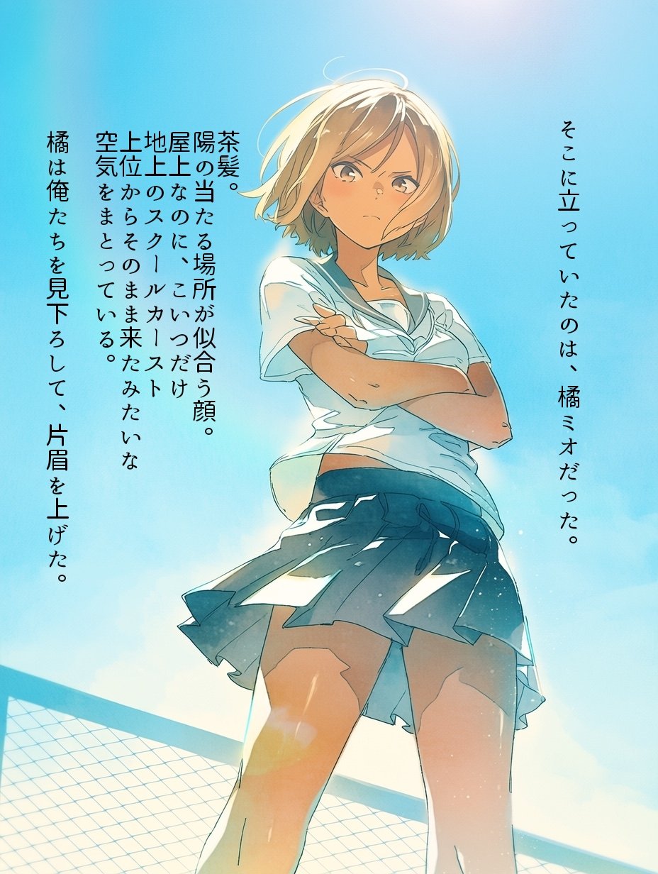 橘ミオの苛立ち | の人気AIイラスト・グラビア