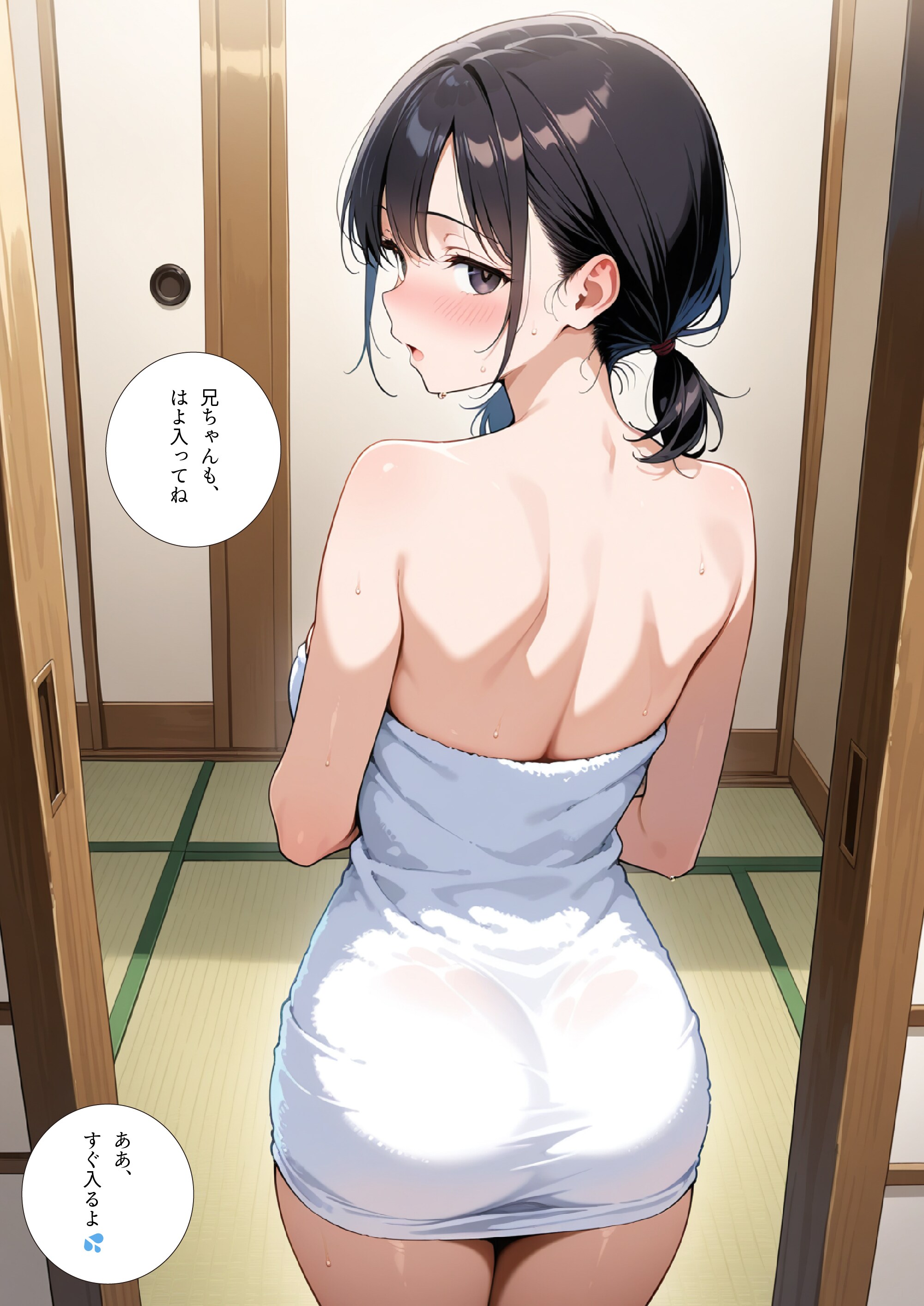 とにかくかわいい妹と… 風呂上がり