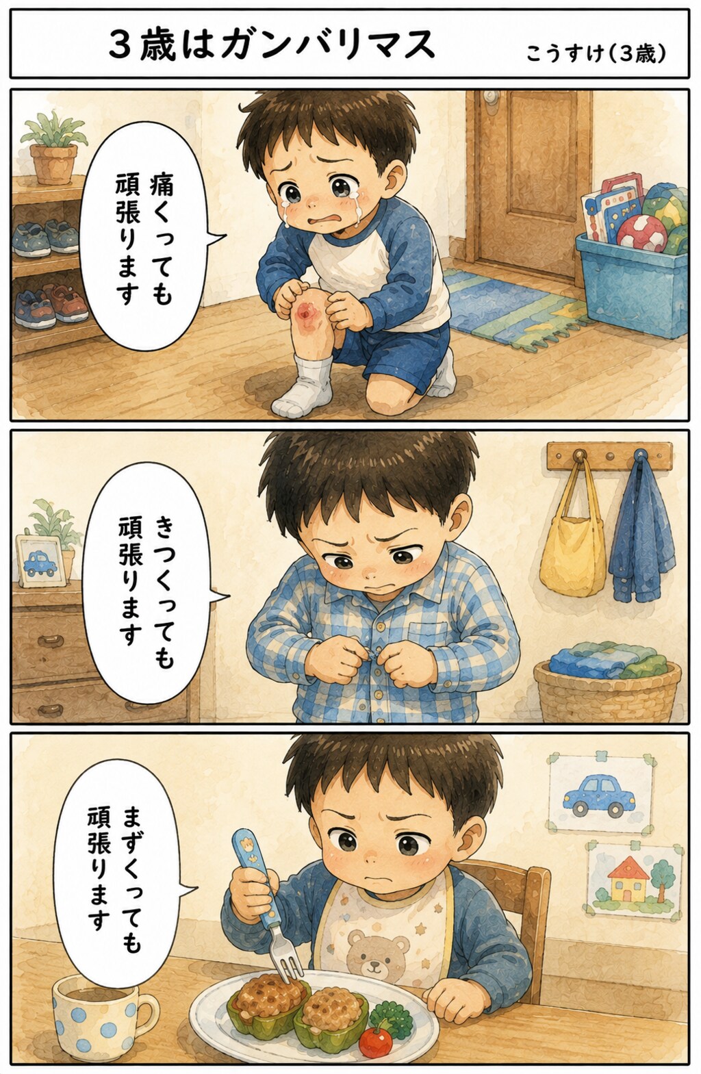 おたまじゃくし(平成元年3月掲載)