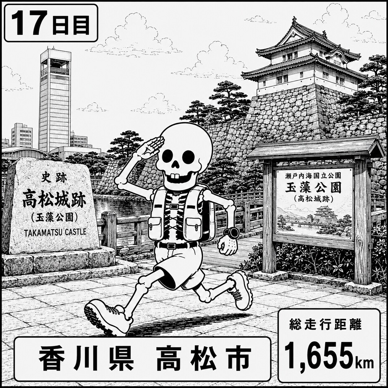 香川県高松市に到着 | の人気AIイラスト・グラビア