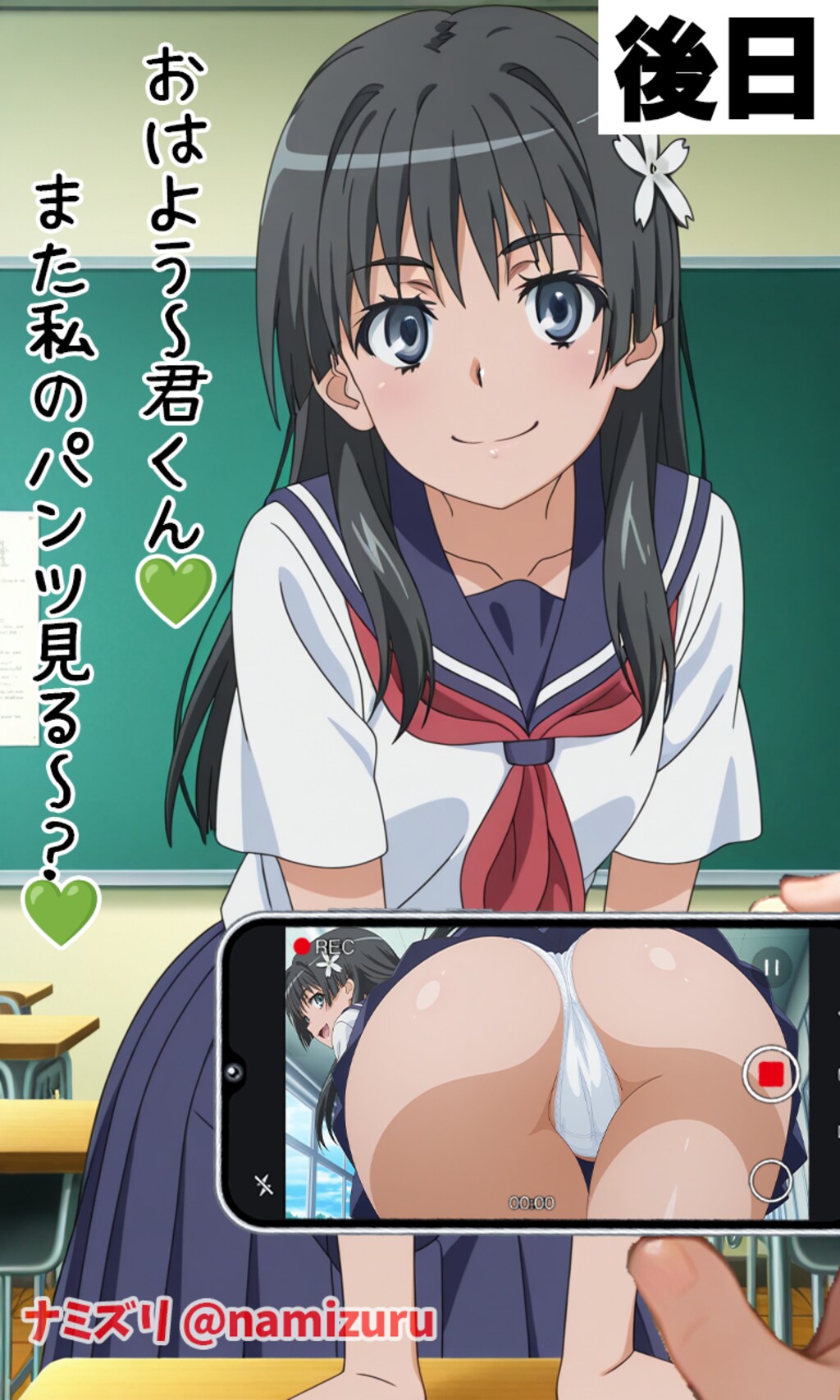佐天涙子さんのパンモロ撮影