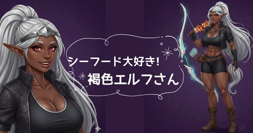 シーフード大好き!