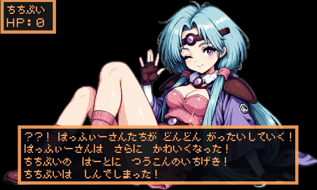 ぱっふぃーさんが　あらわれた！