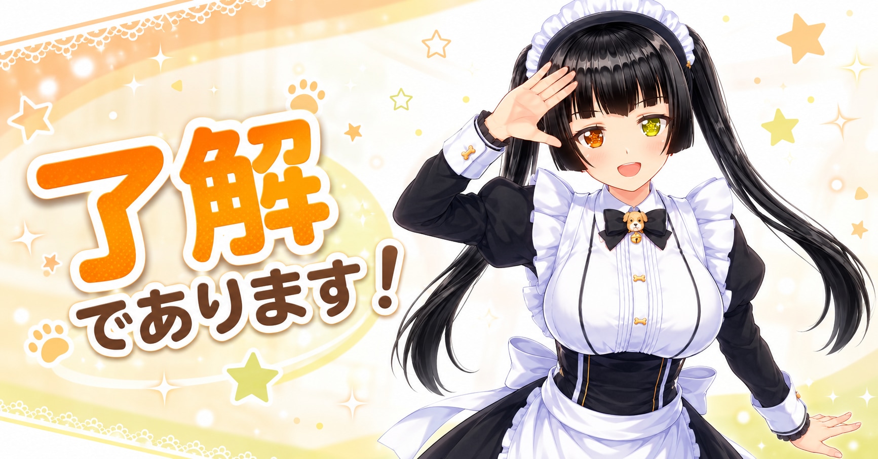 うちの子・心愛（ここあ）