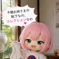 シン・ピンボブお姉やん💓347with千鶴お姉やん✨ 3枚目