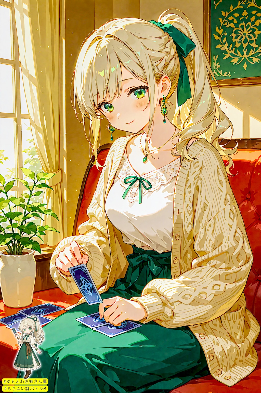 ゆるふわお姉さんを探して