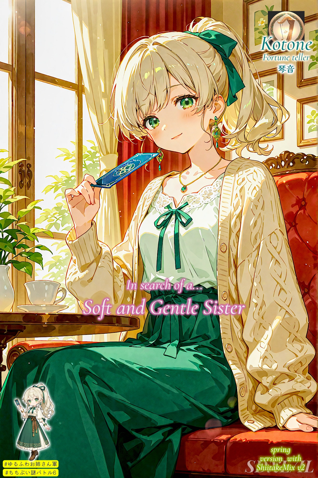 ゆるふわお姉さんを探して | の人気AIイラスト・グラビア