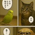いぬとねこといんこ21 5枚目