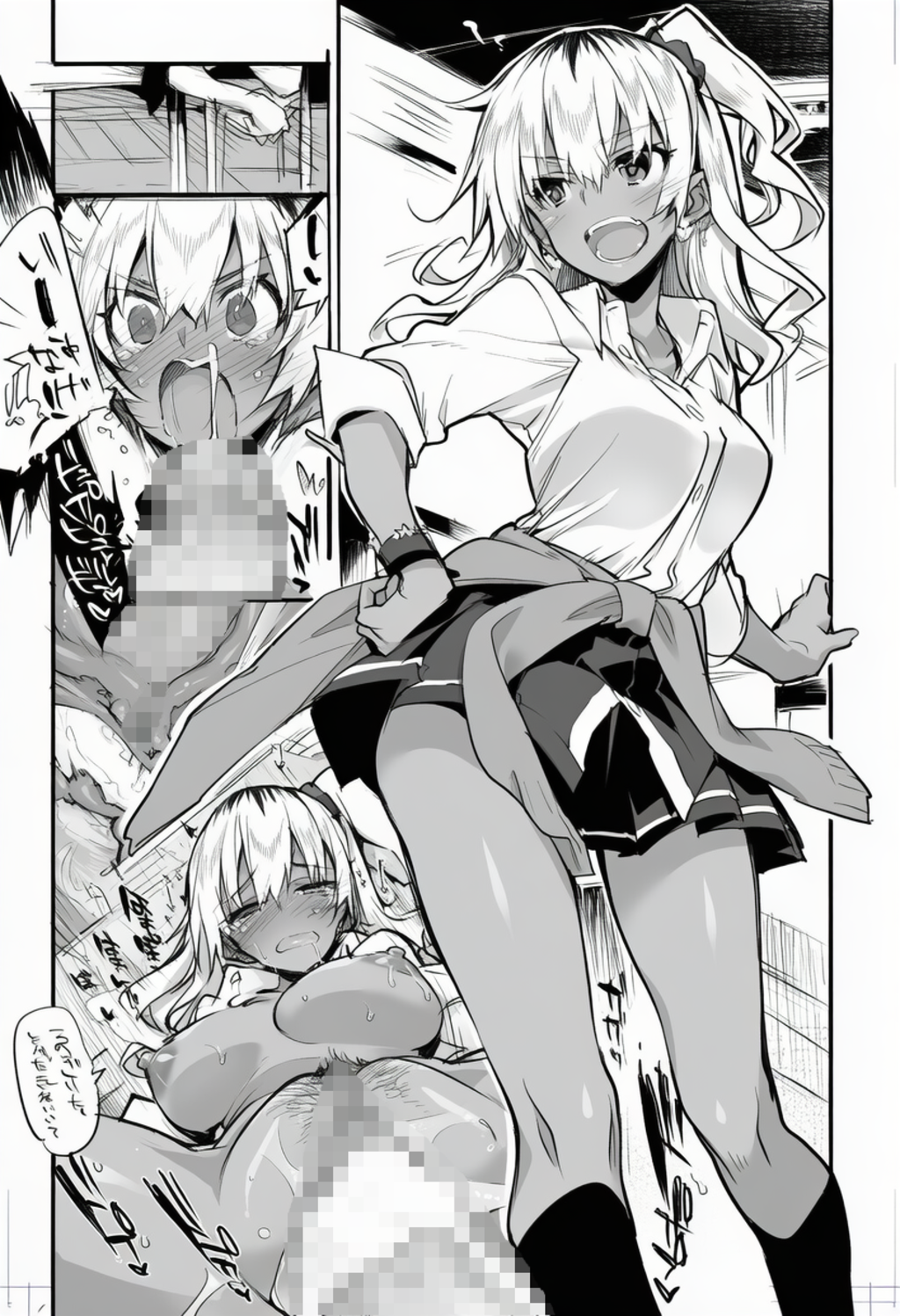 セックス補習授業