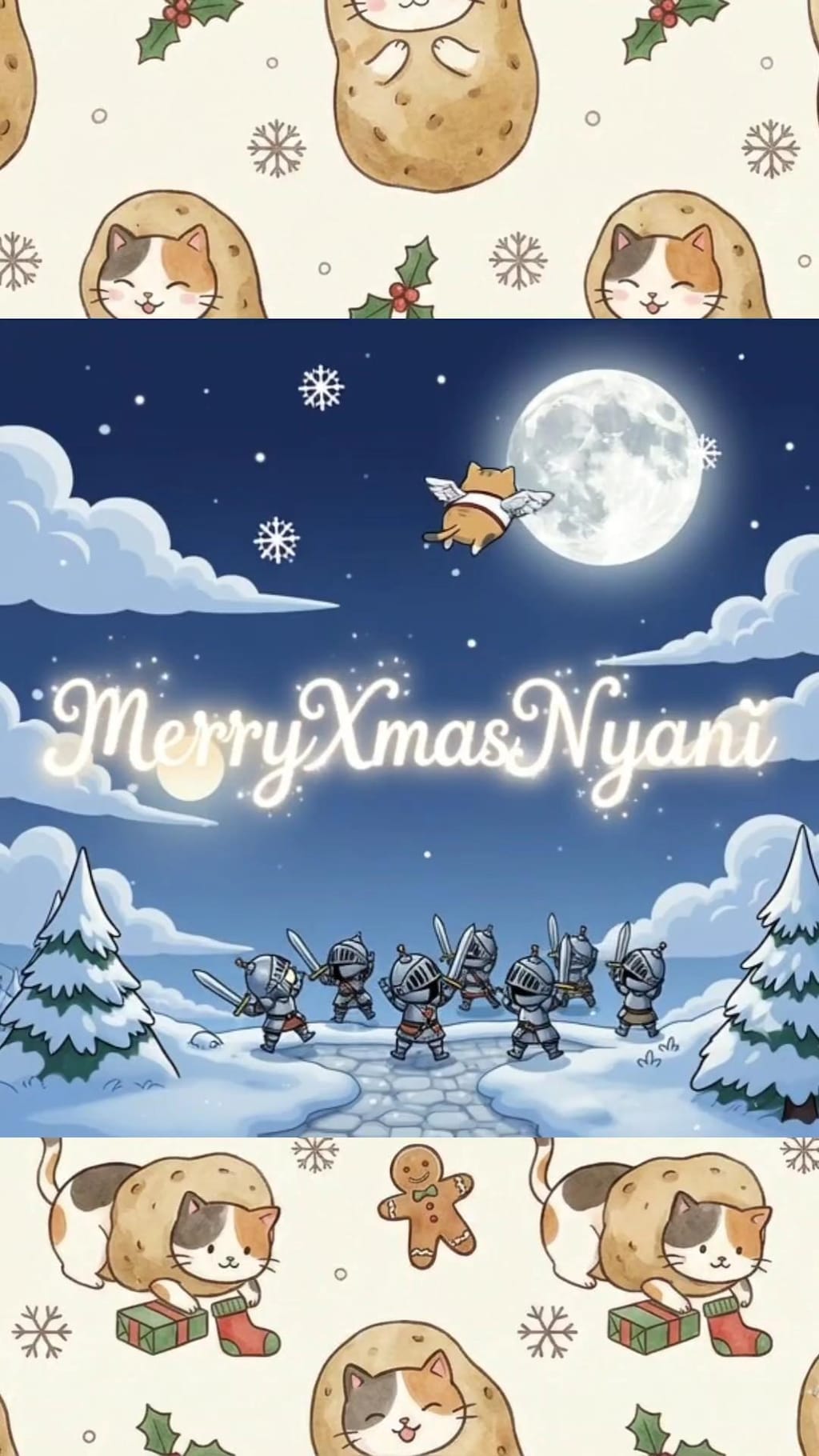 小説『祝福のじゃがにゃん♪』【ニャンノ世界】