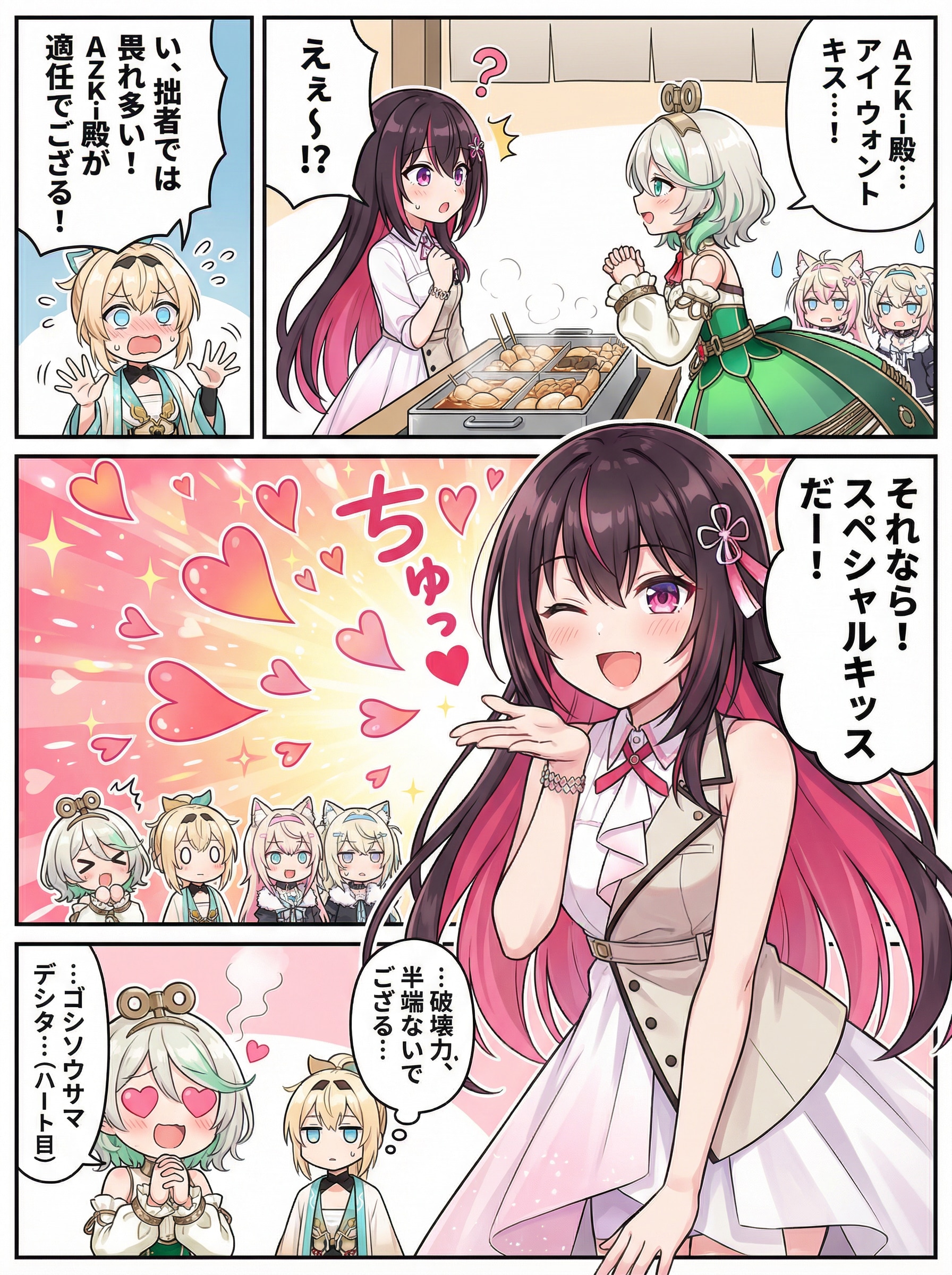 あずいろ食堂⑧ | の人気AIイラスト・グラビア