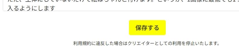 モザイクR18の時は忘れないようにしなきゃ～