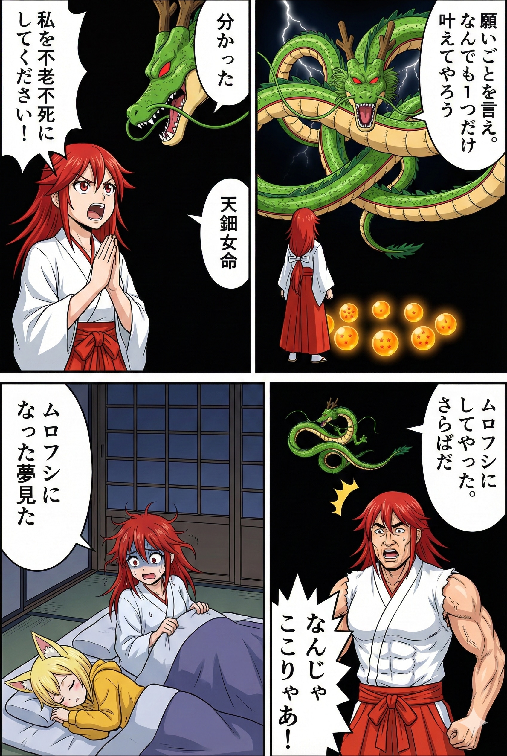 働きたくない漫画 | の人気AIイラスト・グラビア