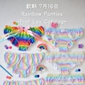 虹の日（7月16日 記念日） 3枚目