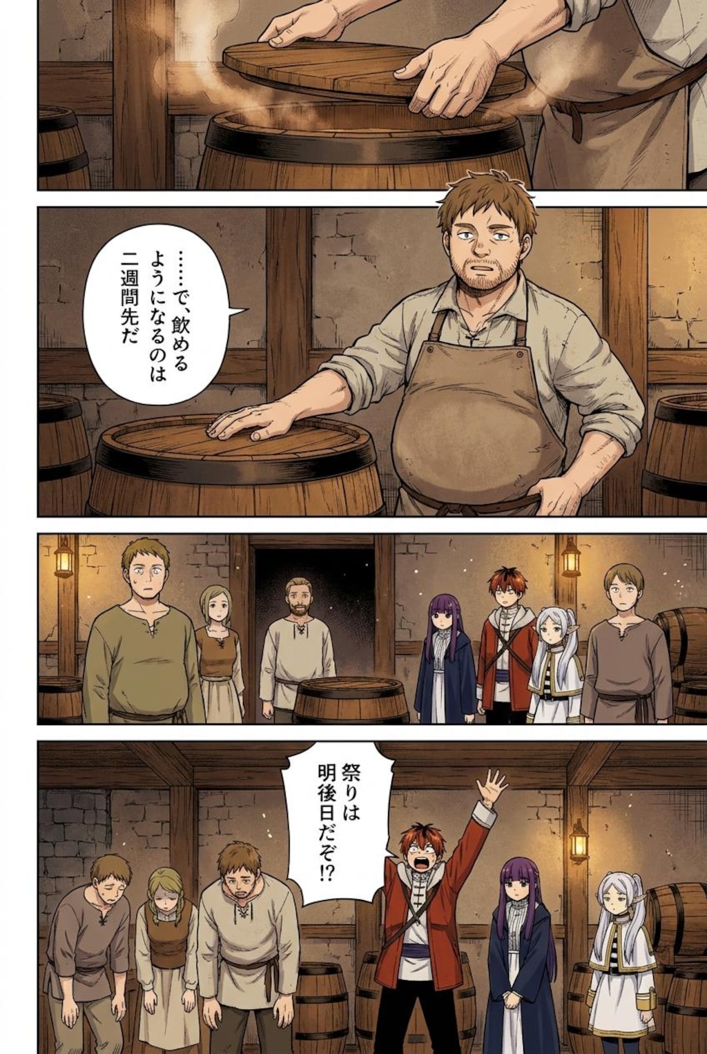 花送りのフリーレン 4話『黄金の毬花』後編
