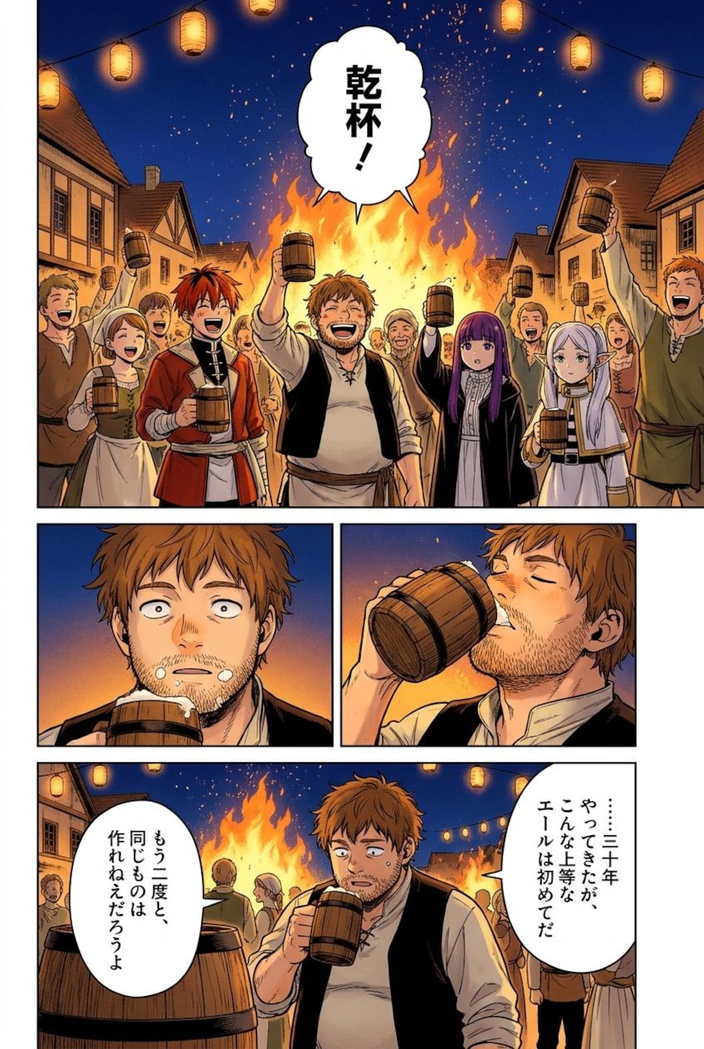 花送りのフリーレン 4話『黄金の毬花』後編