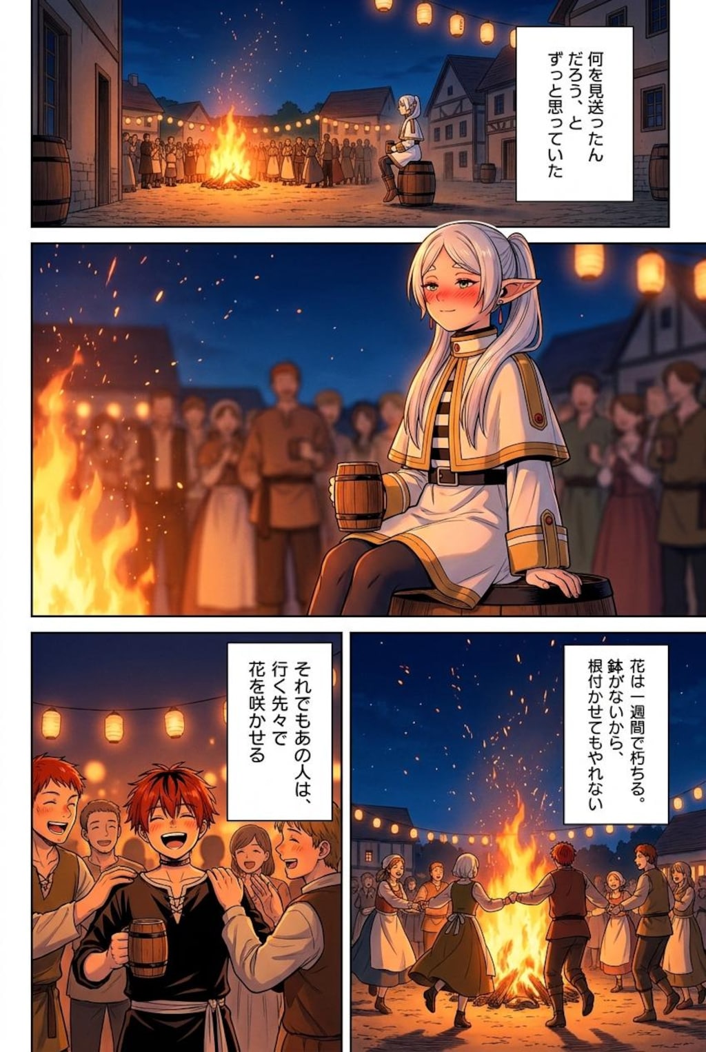 花送りのフリーレン 4話『黄金の毬花』後編
