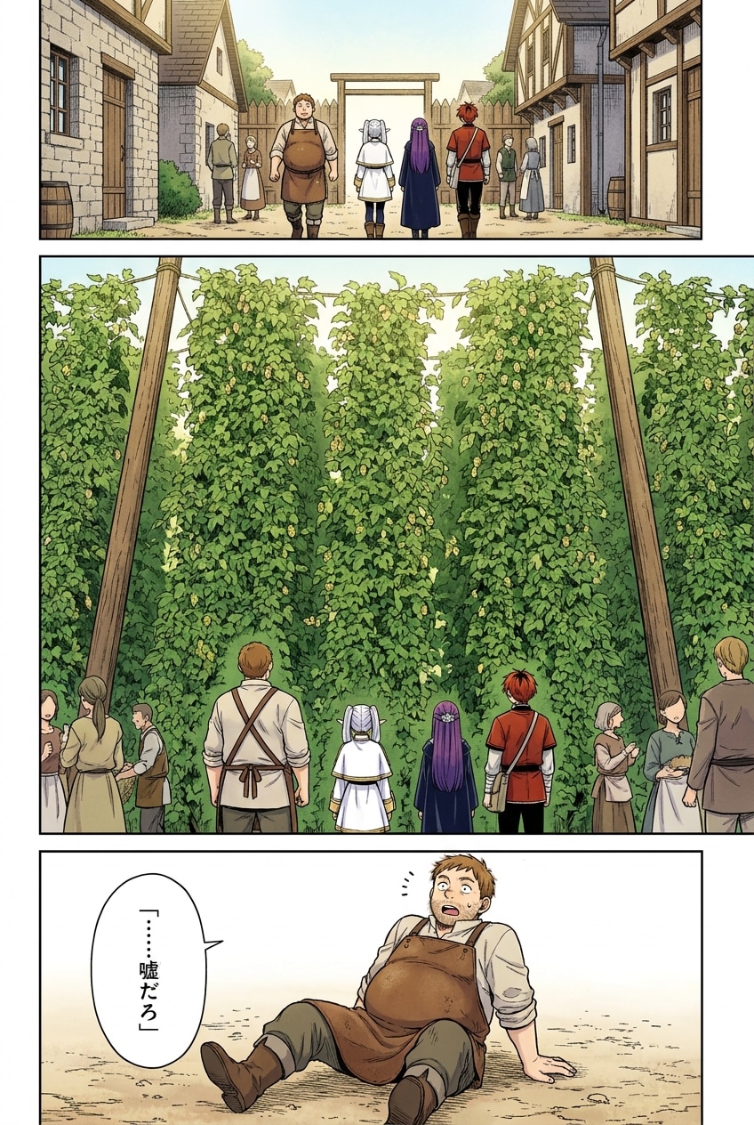 花送りのフリーレン 4話『黄金の毬花』後編