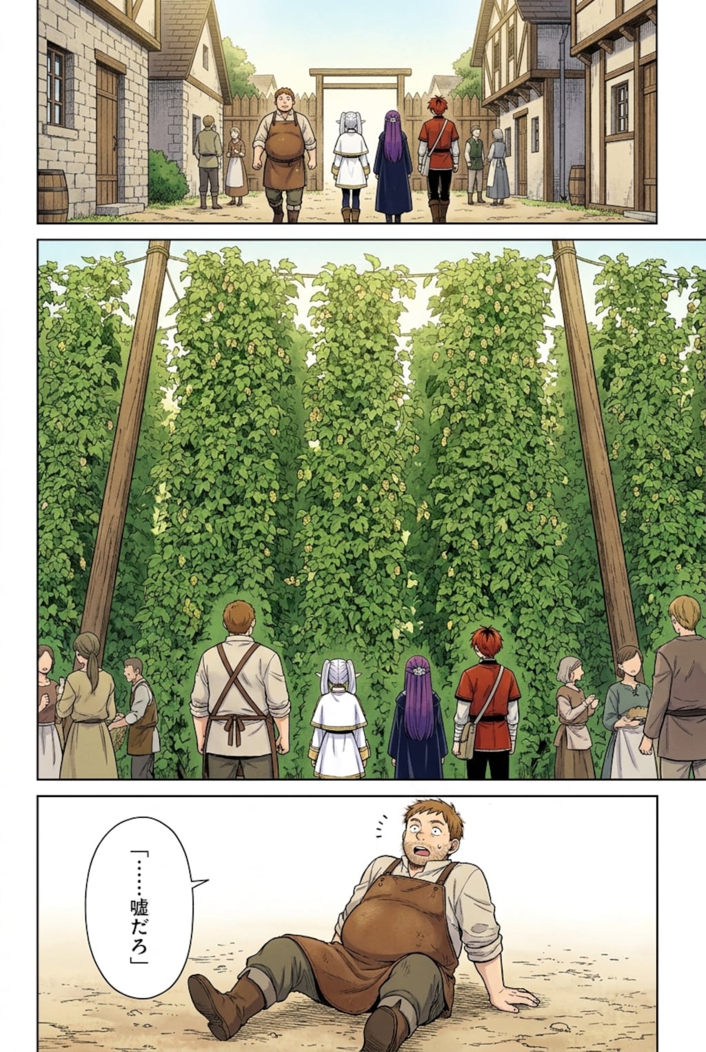 花送りのフリーレン 4話『黄金の毬花』後編