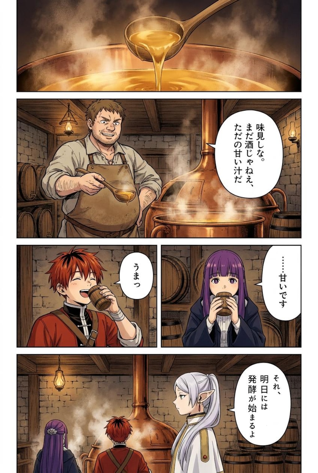 花送りのフリーレン 4話『黄金の毬花』後編