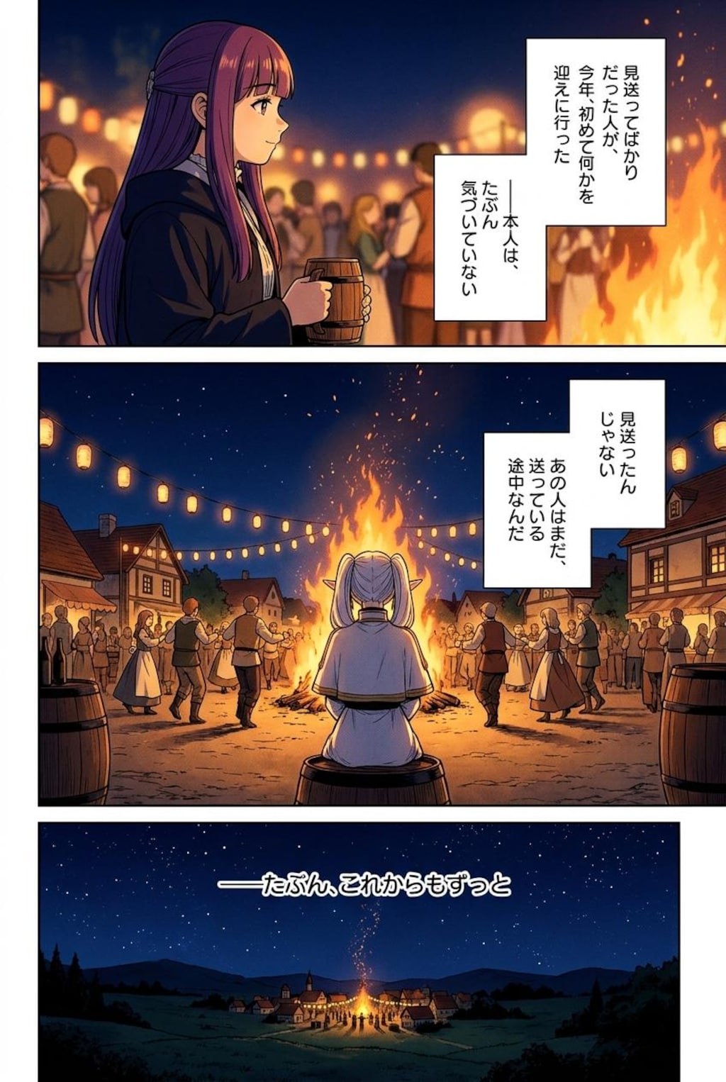 花送りのフリーレン 4話『黄金の毬花』後編