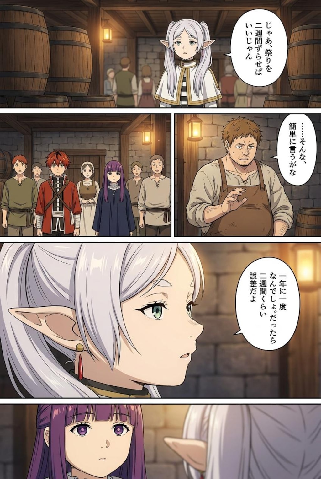 花送りのフリーレン 4話『黄金の毬花』後編