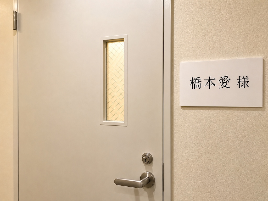 愛のままにわがままに僕は君だけを傷つけない